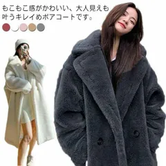 ロングボアコート レディース ボア コート アウター ロングコート もこもこ 高見え ボアジャケット 起毛感 暖かい あったか ふんわり ロングコート モード 高級感 オーバーサイズ ビッグシルエット#nin5507