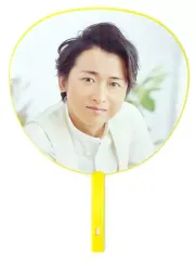 【中古】うちわ(男性) 大野智(嵐) ジャンボうちわ 「ARASHI LIVE TOUR 2016-2017 Are You Happy?」