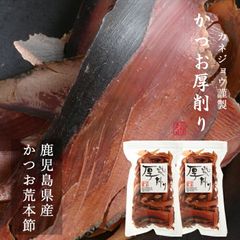 兼上 かつお 厚削り 100g×2袋 鰹節 無添加 だし 荒削り めんつゆ 味噌汁 出汁 グルテンフリー カネジョウ 宅急便コンパクト