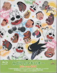 2025年最新】みどりのマキバオー dvdの人気アイテム - メルカリ