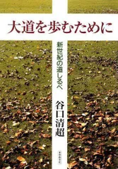 2024年最新】谷口清超の人気アイテム - メルカリ