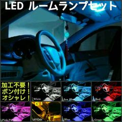 トヨタ カムリ AXVH70系 後期  LED ルームランプセット