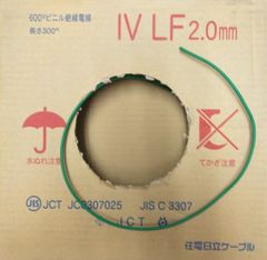 IV2.0m/m　緑　300m　（送料別途）