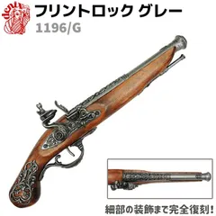 古式銃　装飾銃レプリカ　リアルウッド　全長112ｃｍ　重さ1.9㎏ＸZ 3447 古式銃 装飾銃レプリカ リアルウッド 全長112cm 重さ1.9㎏XZ