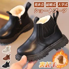 ショートブーツ 女の子 男の子 子供靴 子供用 ブーツ あつたか 子供靴 小学生 キッズ こども 可愛い カジュアル コンクール 発表会 結婚式 卒園式 卒業式 入学式 ギフト プレゼント katejia04