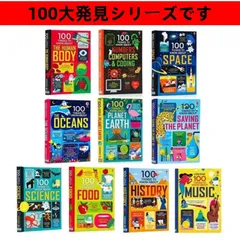 THINGS TO KNOW ABOUT 100大発見シリーズです 10冊セット　最新版　英語絵本