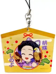 【中古】キーホルダー 胡蝶しのぶ 「鬼滅の刃×ufotable Cafe/マチ★アソビCAFE お正月イベント2024 ランダム絵馬風アクリルキーホルダー」
