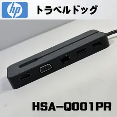 2024年最新】HP HSA-Q001PRの人気アイテム - メルカリ