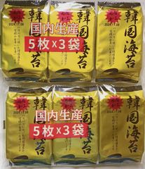 【48枚】韓国味付け海苔