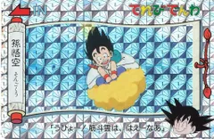 【アマダ】ドラゴンボールZ 桃白白2枚セット（擬似角プリズム有り・無し） アマダ】ドラゴンボールZ 桃白白2枚セット（擬似角プリズム有り