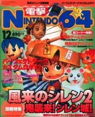 2025年最新】電撃nintendo64の人気アイテム - メルカリ