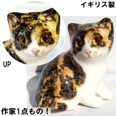 シャム猫置物 Christine Cummings サイン有りイギリス製