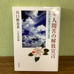 2025年最新】生長の家 CDの人気アイテム - メルカリ