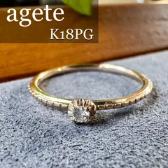 2025年最新】アガット k18 リングの人気アイテム - メルカリ