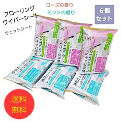 ☆送料無料☆フローリングワイパーシート 液量たっぷりでしっかり拭ける ローズの香り ミントの香り 20枚入 6パックセット!