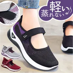 ☆ 36(23cm) ☆ スニーカー レディース ウォーキングシューズ pmygsk18 ウォーキングシューズ スニーカー メッシュ レディース カジュアルシューズ 高齢者シューズ ナースシューズ スリッポン ランニングシューズ スポーツシューズ 運動靴