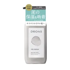 DROAS ドロアス シルキートリートメント 400g ブリージーサボンの香り スムース さらさら ヘアケア どろあす 保湿 泥 クレイ 