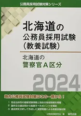 2024年最新】公務員採用試験対策シリーズの人気アイテム - メルカリ