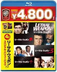 リーサル・ウェポン スペシャル・バリューパック〈初回限定生産・4枚組〉新品未開封 Amazon.co.jp: リーサル・ウェポン ワーナー・スペシャル