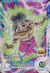 ドラゴンボールスーパーダイバーズブロリー BANDAI（バンダイ） ドラゴンボールスーパーダイバーズ SDV8-DPUR5