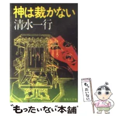 2024年最新】清水一行の人気アイテム - メルカリ