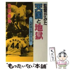 2025年最新】吉田義男の人気アイテム - メルカリ