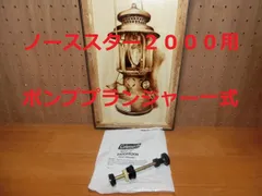 (未使用)コールマンノーススター　2000 カスタマイズ　インディゴブルー Coleman コールマン 2500ノーススター LPガスランタン