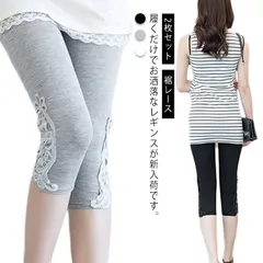2枚セット 送料無料 スキニーパンツ レギパン レギンスパンツ レース 裾レース 刺繍 レギンス 7分丈 レギパン レギンスパンツ ボトムス インナーパンツ サマー パンツ#wxn09617