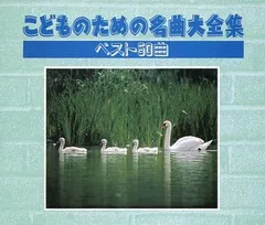 2024年最新】クラシック名曲全集の人気アイテム - メルカリ