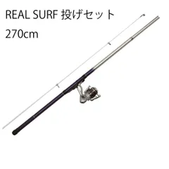 プロトラストPROTRUST REAL SURF(リアルサーフ)投げセット 270 270cm 067325 入門投げロッドのサムネイル