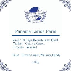 【自家焙煎コーヒー豆】パナマ レリダ農園 100g