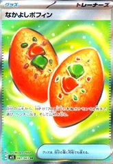 グッズ SR まとめ売り 夜のタンカ なかよしポフィン ミステリーガーデン なかよしポフィンsr.夜のタンカsr. ふしぎなアメsr、ミステリー