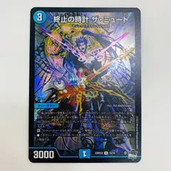 中古 トレーディングカード 終止の時計 ザ・ミュート ホイル仕様 R DM23-RP2X-15 デュエルマスターズ 終止の時計 ザ・ミュート ホイル仕様 アビス・レボリューション 第2弾 忍邪乱武 超刺激パック DM23-RP2X-15 【54】のサムネイル