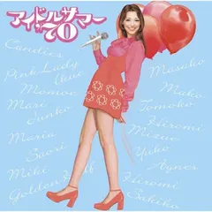 新品　ゴールデン☆ベスト 榊原郁恵 アイドル 昭和 Amazon.co.jp: 榊原郁恵 ゴールデン☆ベスト: ミュージック