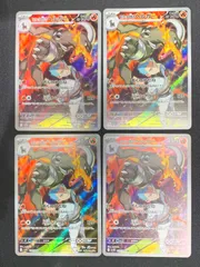 ロケット団のヘルガー AR sv10 100/098 4枚セット　コンプオフ【ファボPK737】