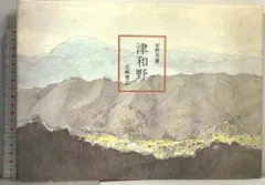 2025年最新】安野光雅の画集の人気アイテム - メルカリ