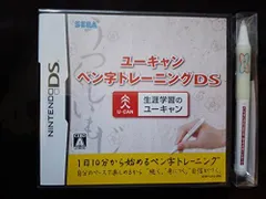 【中古】ユーキャン ペン字トレーニングDS (ユーキャンすらすらタッチペン同梱)