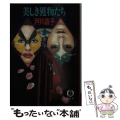 2025年最新】戸川昌子の人気アイテム - メルカリ