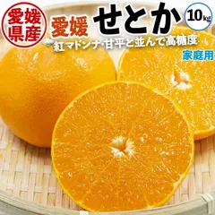 愛媛オリジナル品種の希少柑橘・甘平をお値打ち価格で販売中【訳