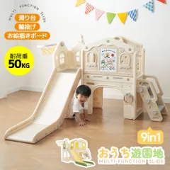 「新入荷」全新品 滑り台 すべり台 お絵描きボード 遊具 室内 折りたたみ可能 組立簡単 室内遊具 大型遊具 すべりだい スウィング キッズパーク バスケットゴール 屋内 家庭用 キッズ 男の子 女の子 【イエロー】