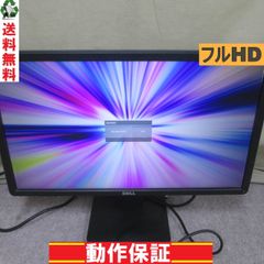 DELL E2214Hb 21.5インチ 液晶モニター D-sub フルHD（1920×1080）　動作保証 送料無料 [89997]