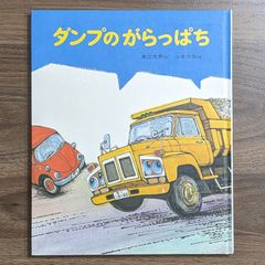 ☆絵本コーナー☆