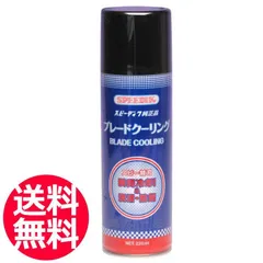スピーディク純正 ブレードクーリング 220ml バリカン刃冷却スプレー 【TG】