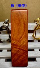 銘木　桜（サクラ）無垢材　キーホルダー　飴色の美杢