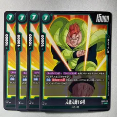 2025年最新】16号 フュージョンワールドの人気アイテム - メルカリ