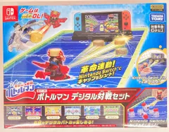 2025年最新】ボトルマン デジタル対戦セットの人気アイテム