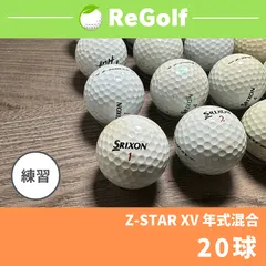 2024年最新】ロストボール ランク１ SRIXONの人気アイテム - メルカリ