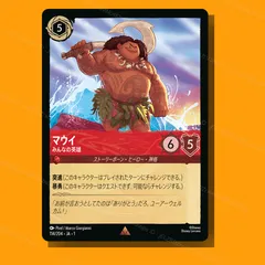 2025年最新】マウイ ロルカナの人気アイテム - メルカリ