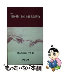 値下げ・裁断済み】神田橋條治 治療のこころ1-9巻 - 本