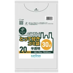送料無料 【新品 未使用 未開梱】 日本サニパック　サニパック とって付きゴミ袋 とって付きNOCOOIN半透明30L20枚　CY30